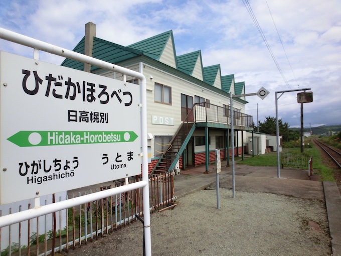 JR日高本線日高幌別駅